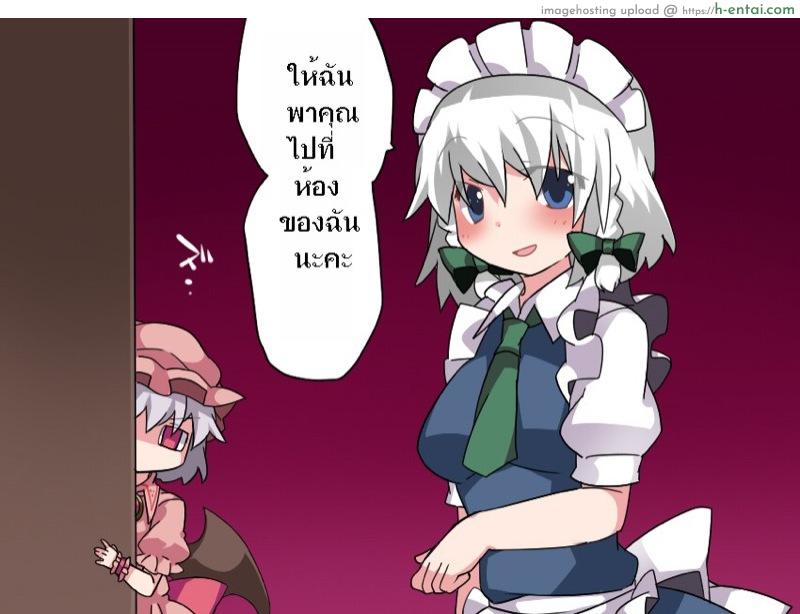 แอบส่องคำคืนแสนสวีทของซาคุยะ - แผ่น 6