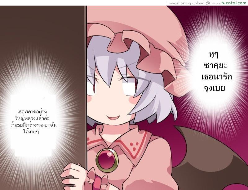 แอบส่องคำคืนแสนสวีทของซาคุยะ - แผ่น 7