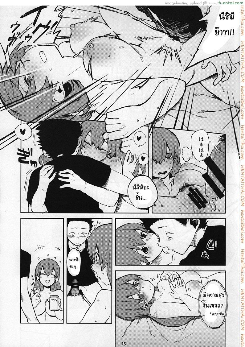 ภาษามือ ขอมีเซ็กส์ - แผ่น 14