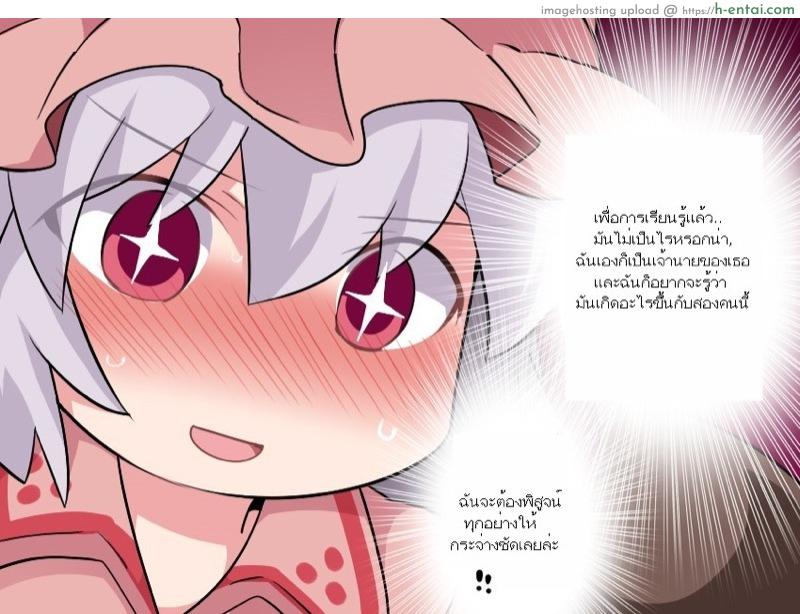 แอบส่องคำคืนแสนสวีทของซาคุยะ - แผ่น 8