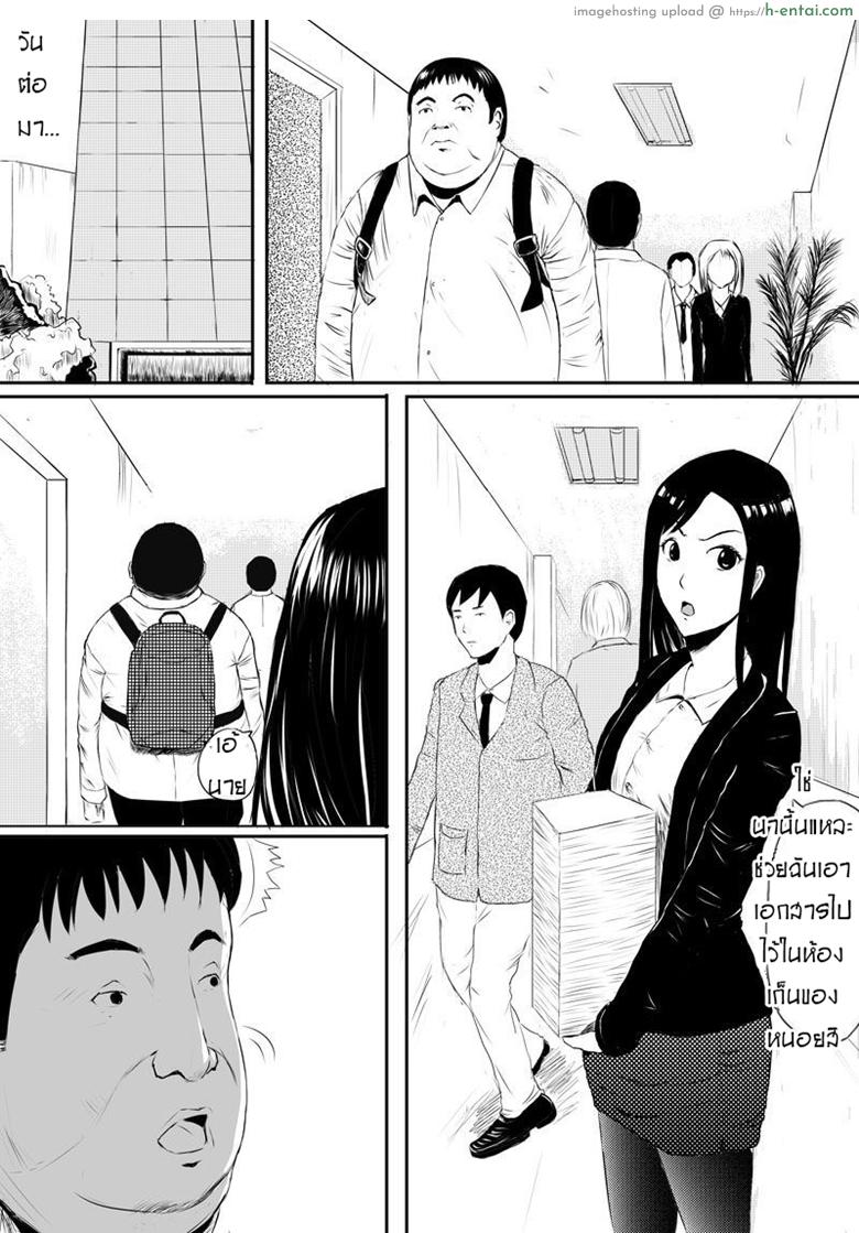 หนังมนุษย์ชุดแก้แค้น - แผ่น 7