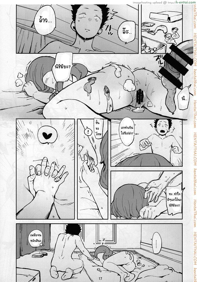 ภาษามือ ขอมีเซ็กส์ - แผ่น 16