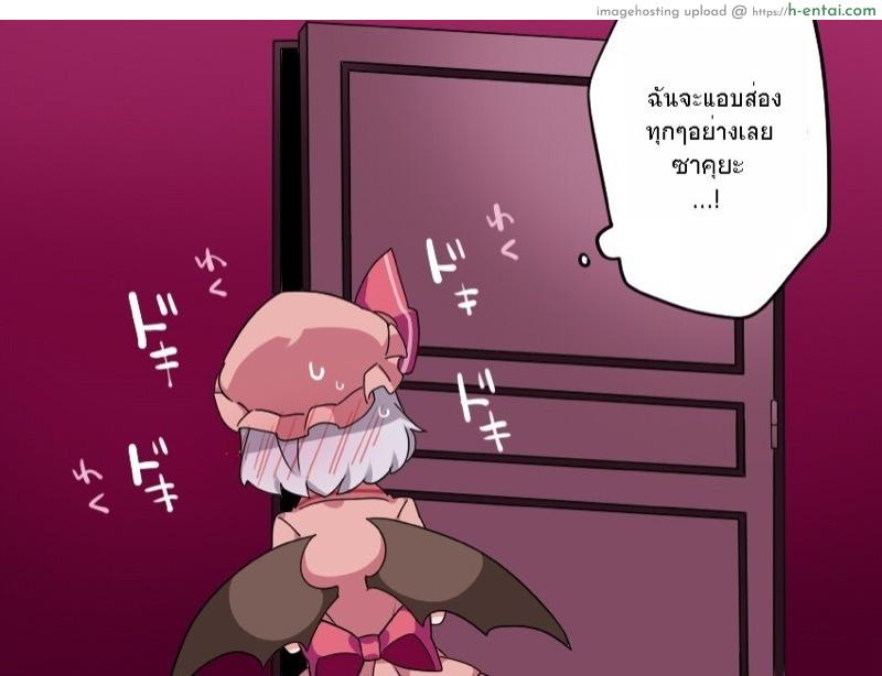 แอบส่องคำคืนแสนสวีทของซาคุยะ - แผ่น 9