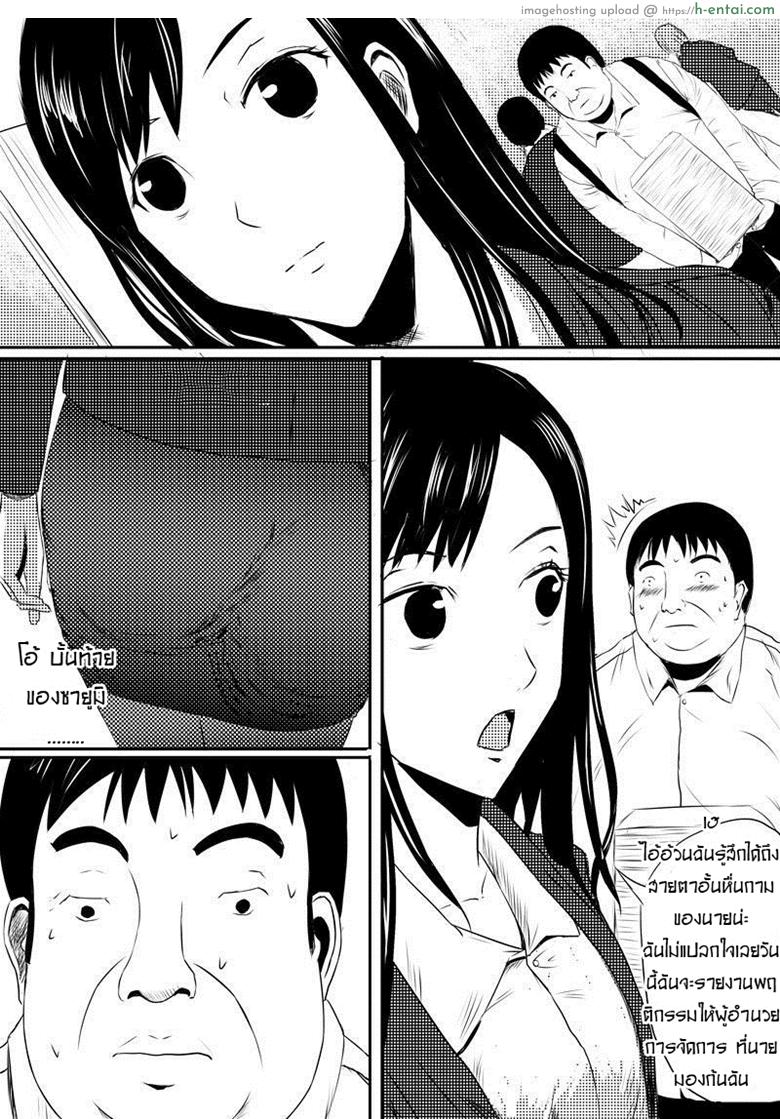 หนังมนุษย์ชุดแก้แค้น - แผ่น 8