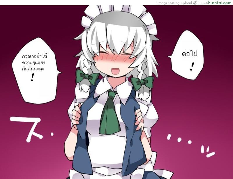 แอบส่องคำคืนแสนสวีทของซาคุยะ - แผ่น 10