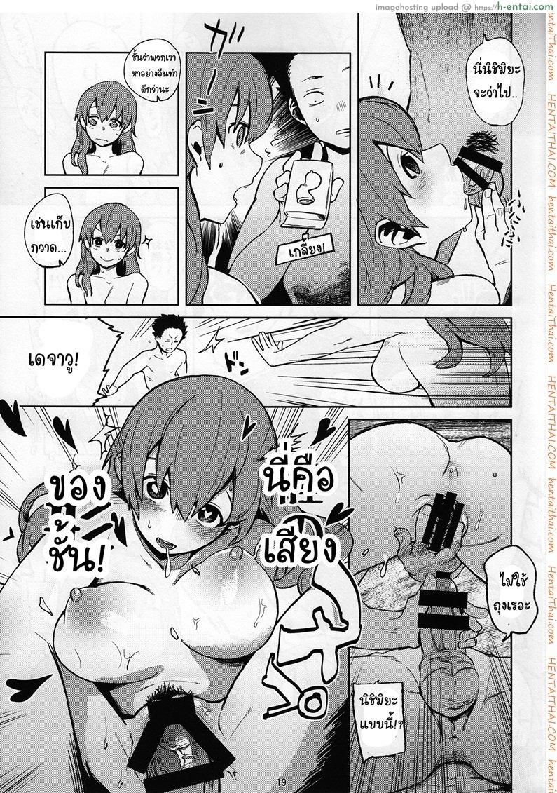 ภาษามือ ขอมีเซ็กส์ - แผ่น 18