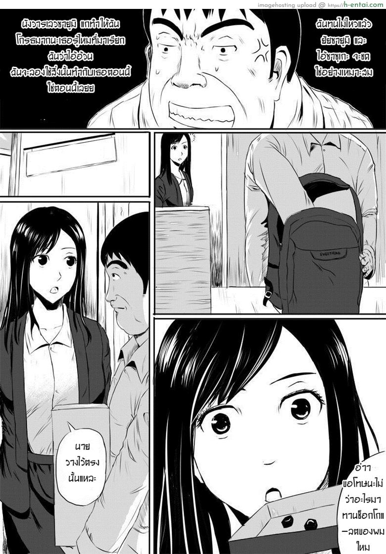 หนังมนุษย์ชุดแก้แค้น - แผ่น 9