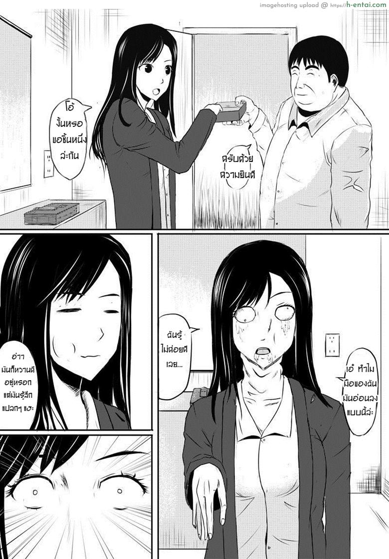 หนังมนุษย์ชุดแก้แค้น - แผ่น 10