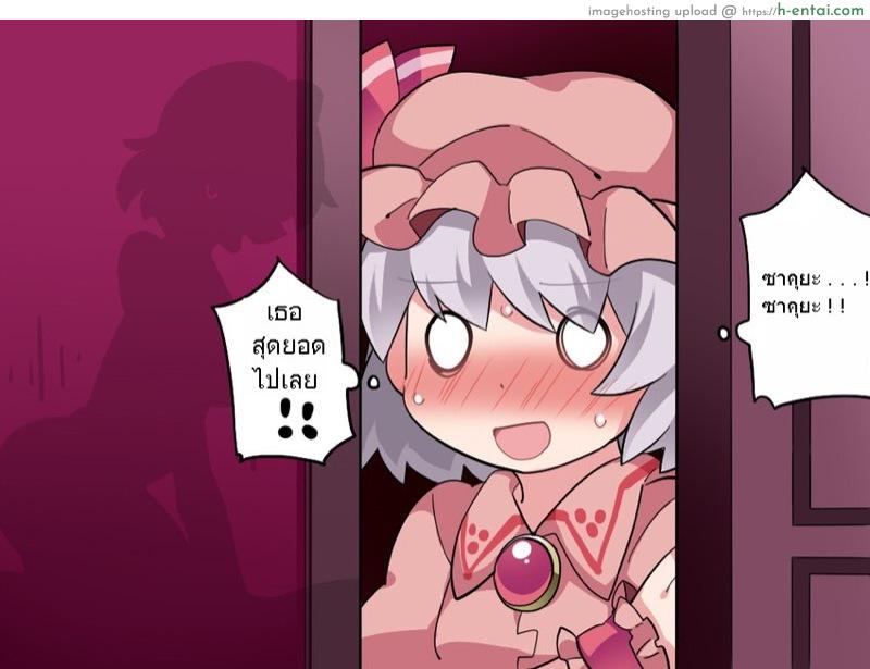 แอบส่องคำคืนแสนสวีทของซาคุยะ - แผ่น 12