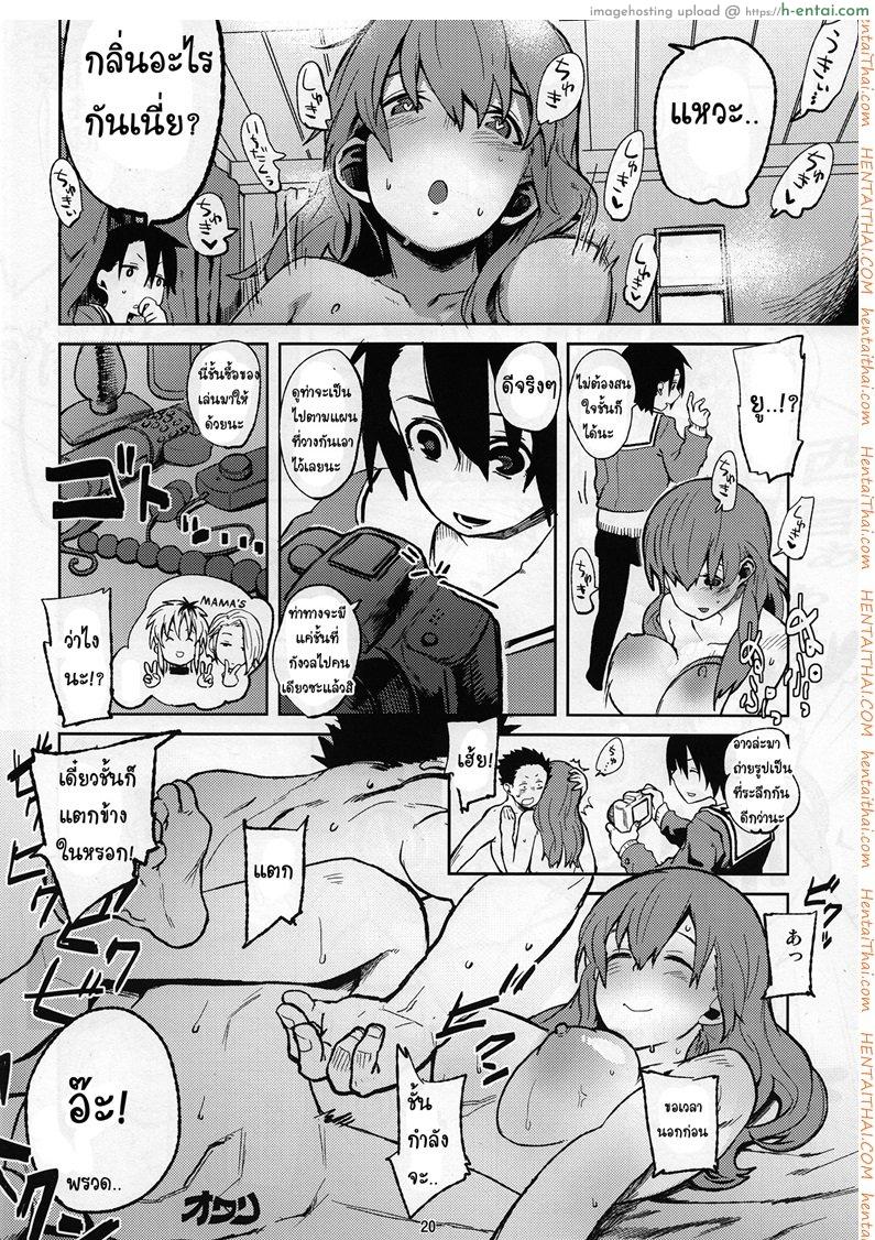 ภาษามือ ขอมีเซ็กส์ - แผ่น 19