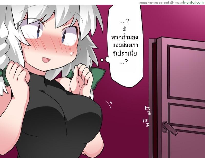แอบส่องคำคืนแสนสวีทของซาคุยะ - แผ่น 13