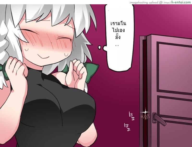 แอบส่องคำคืนแสนสวีทของซาคุยะ - แผ่น 14