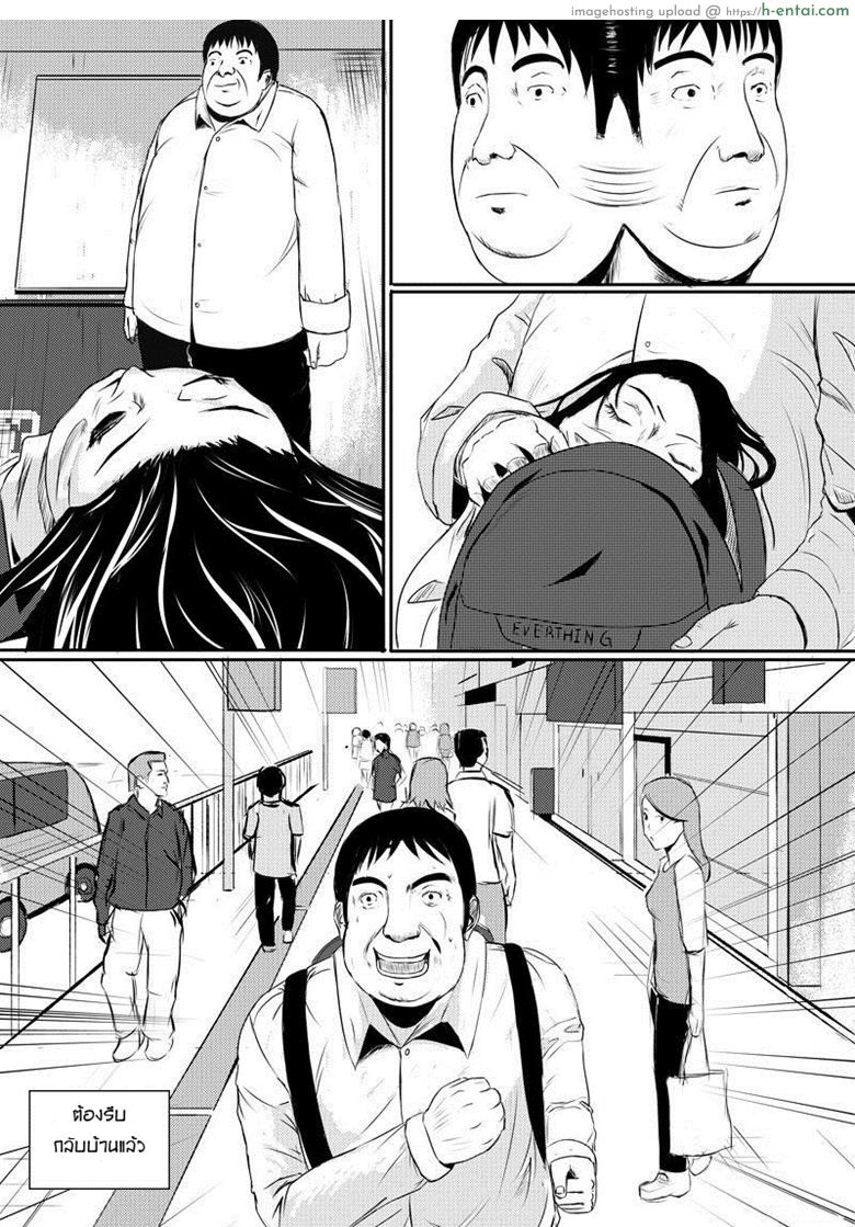 หนังมนุษย์ชุดแก้แค้น - แผ่น 11