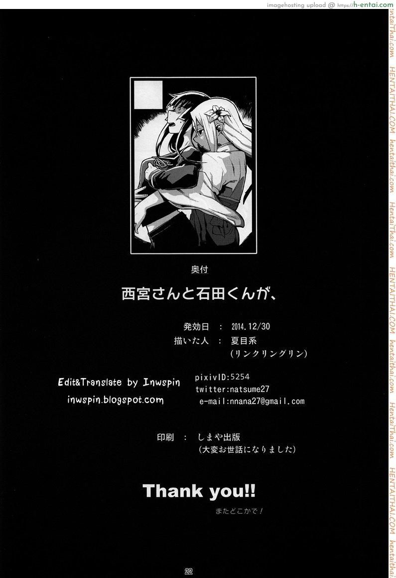 ภาษามือ ขอมีเซ็กส์ - แผ่น 21