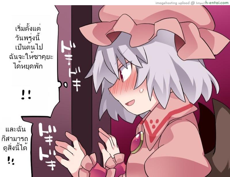 แอบส่องคำคืนแสนสวีทของซาคุยะ - แผ่น 16