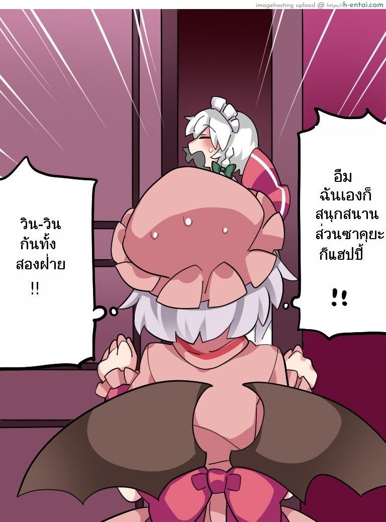 แอบส่องคำคืนแสนสวีทของซาคุยะ - แผ่น 17