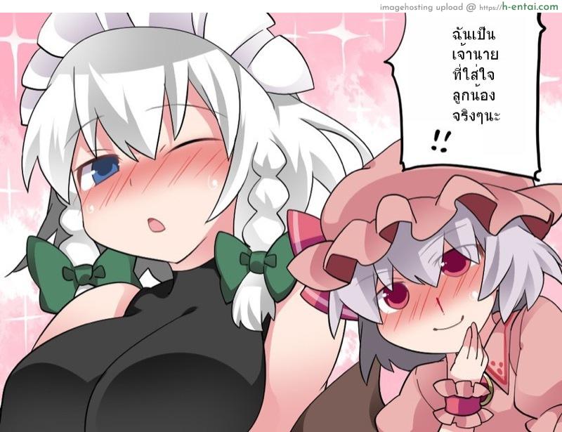 แอบส่องคำคืนแสนสวีทของซาคุยะ - แผ่น 18