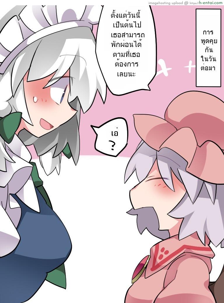 แอบส่องคำคืนแสนสวีทของซาคุยะ - แผ่น 19