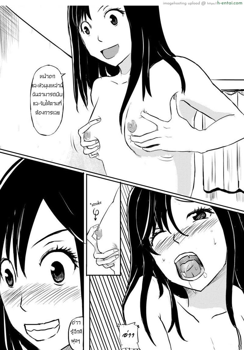 หนังมนุษย์ชุดแก้แค้น - แผ่น 16