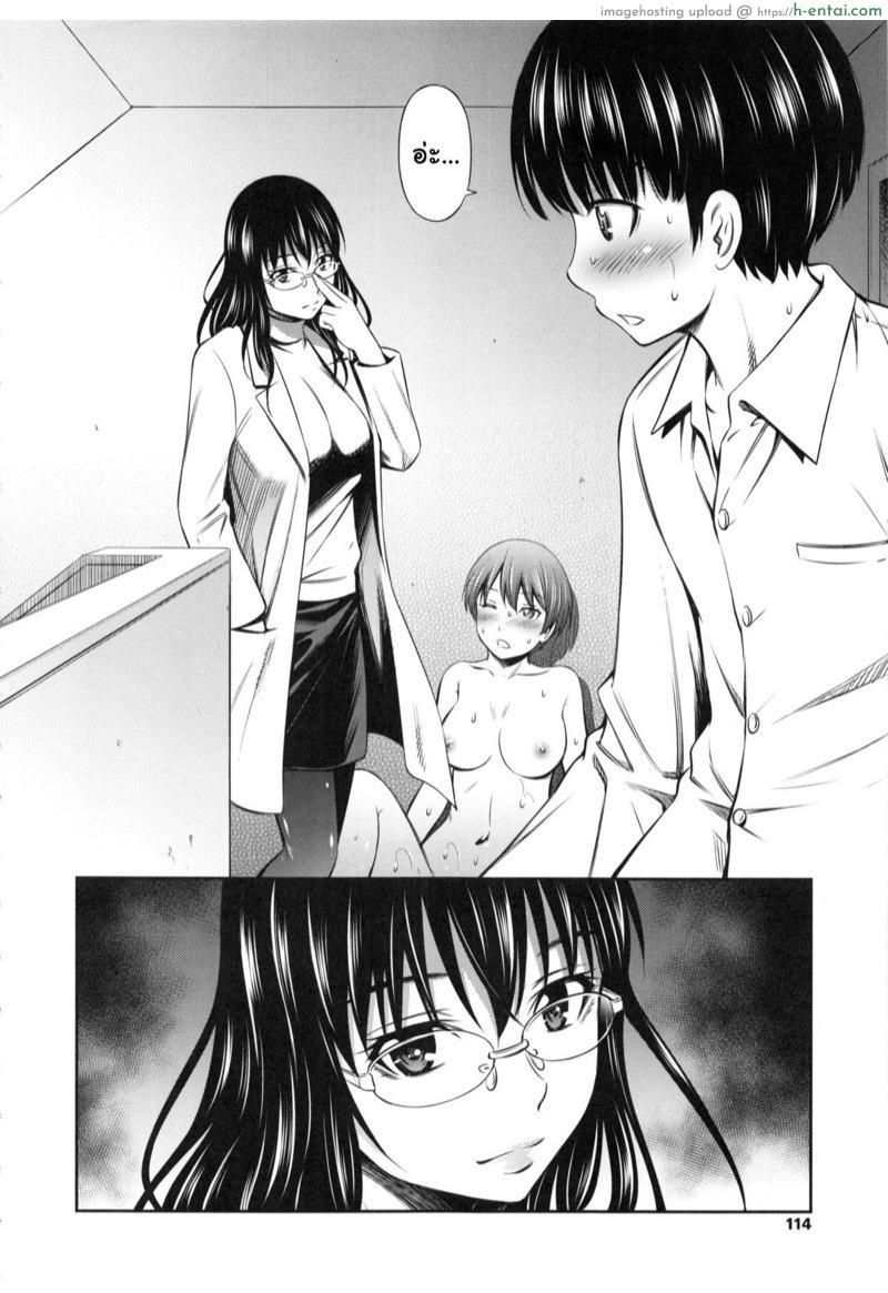 อารมณ์มา หาที่ลง 5 - แผ่น 2