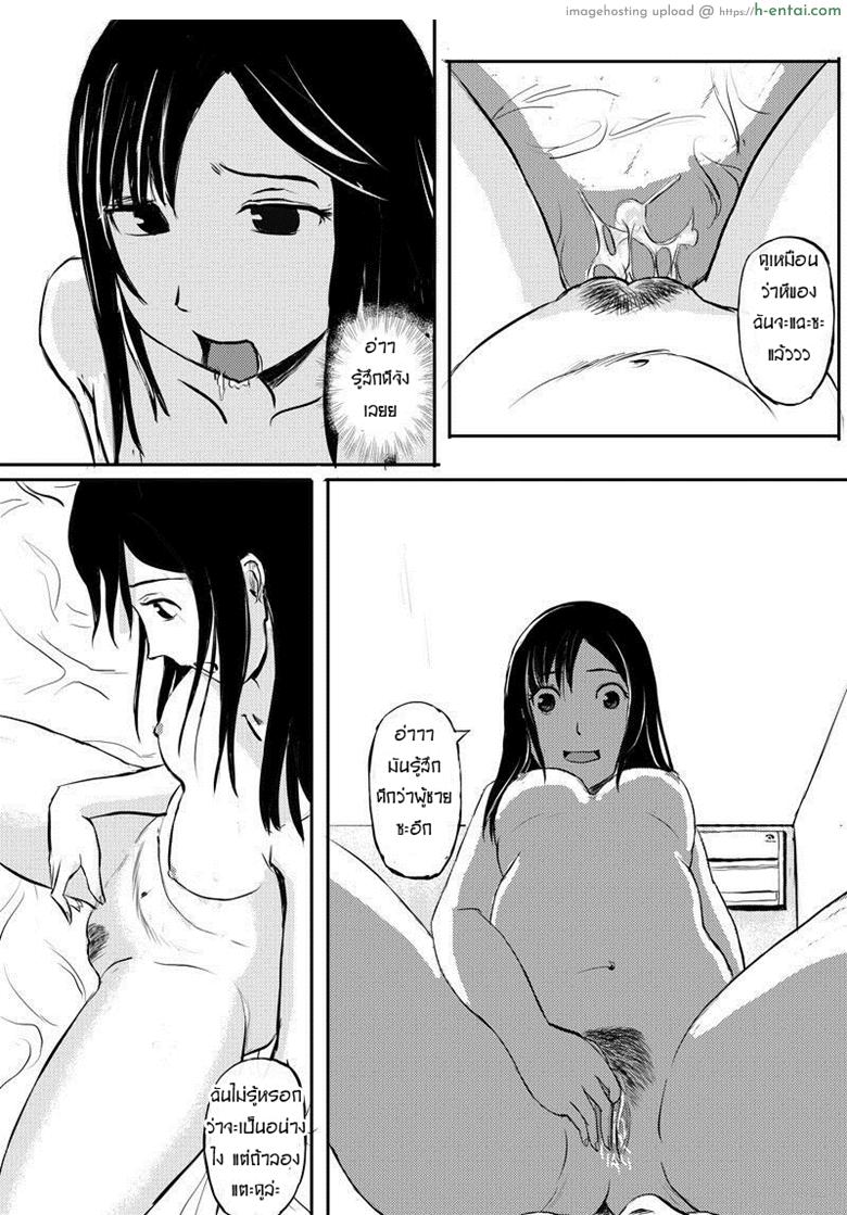 หนังมนุษย์ชุดแก้แค้น - แผ่น 17