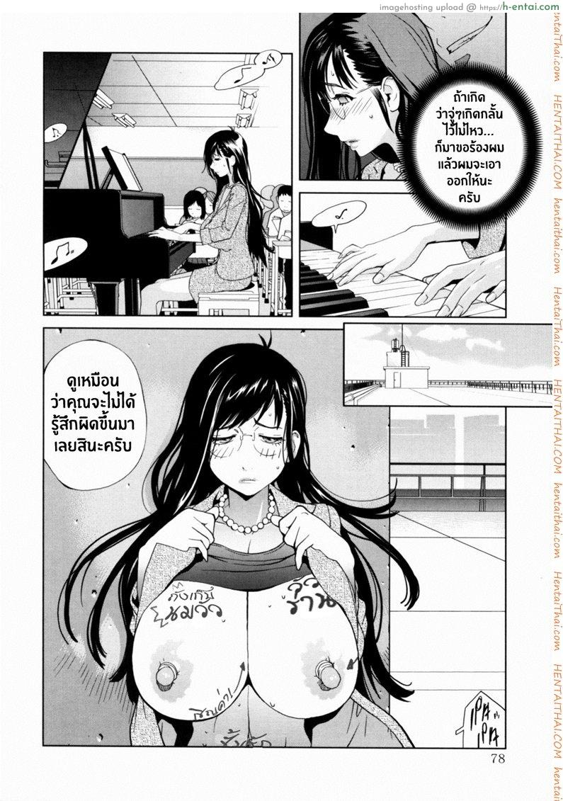 เล่ห์รักนักเรียนโฉด 4 - แผ่น 8