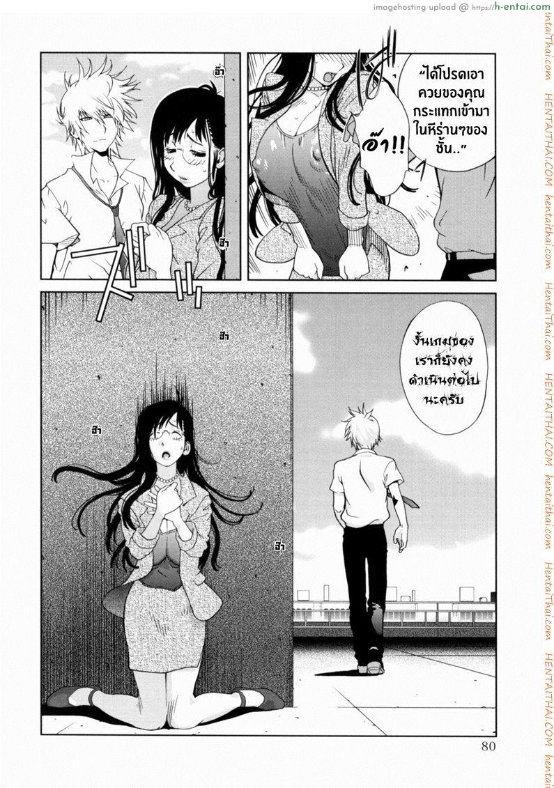 เล่ห์รักนักเรียนโฉด 4 - แผ่น 10