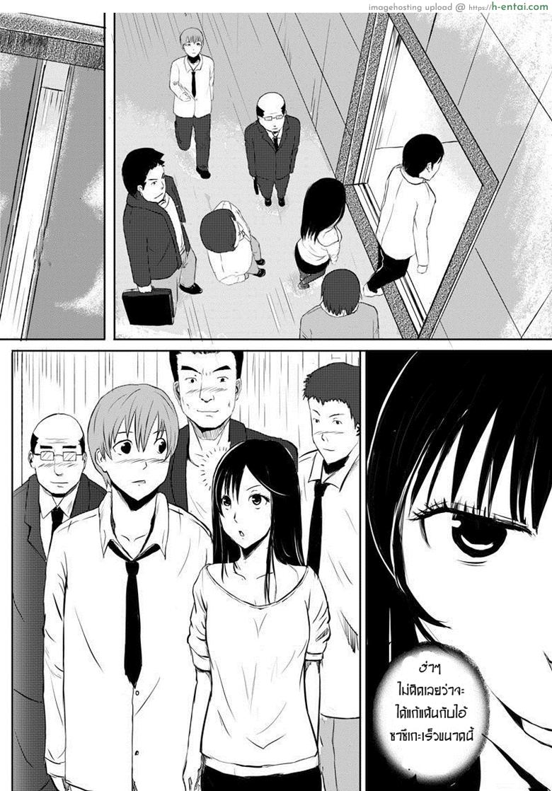 หนังมนุษย์ชุดแก้แค้น - แผ่น 21