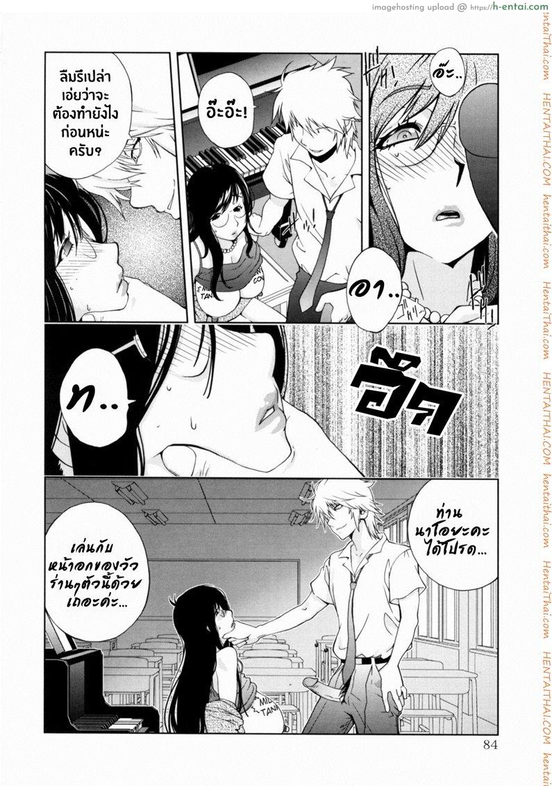เล่ห์รักนักเรียนโฉด 4 - แผ่น 14