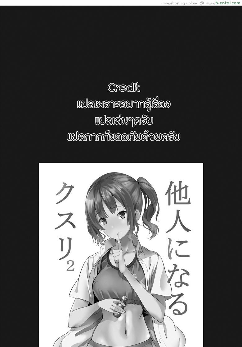 หนังมนุษย์ชุดแก้แค้น - แผ่น 23