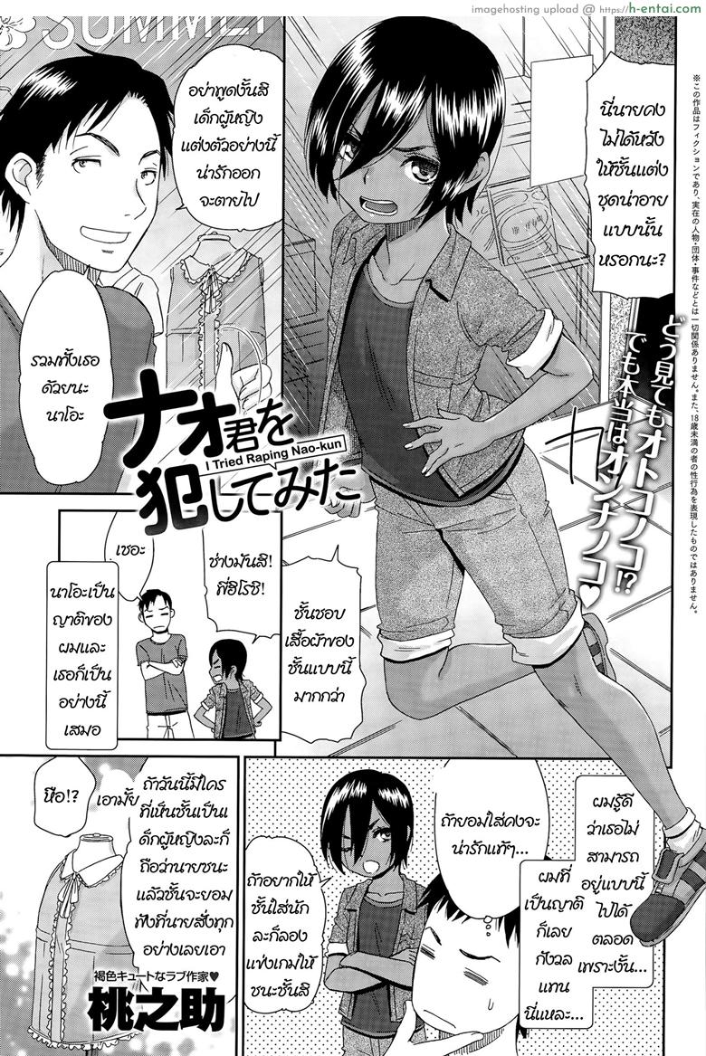 เปิดซิงลูกญาติพี่น้อง - แผ่น 1