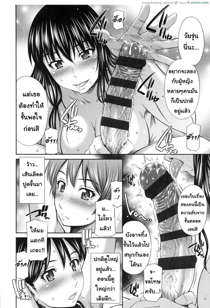 อารมณ์มา หาที่ลง 5 - แผ่น 11