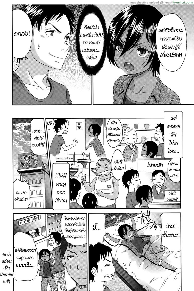 เปิดซิงลูกญาติพี่น้อง - แผ่น 2