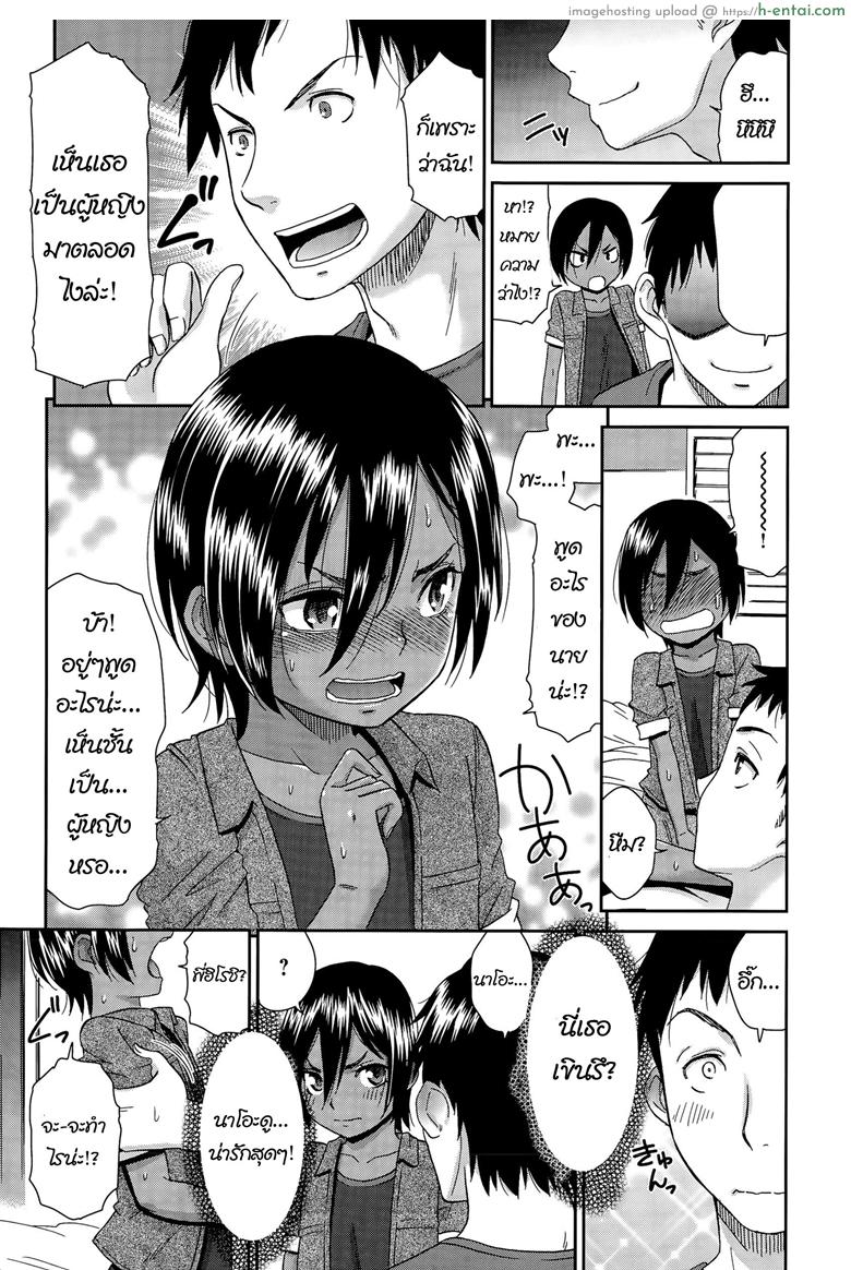 เปิดซิงลูกญาติพี่น้อง - แผ่น 3