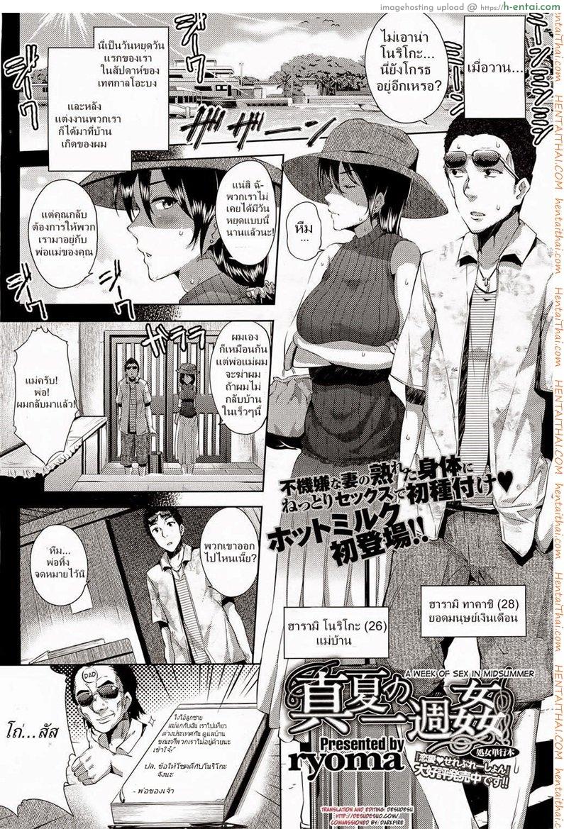 ซั่มอินซัมเมอร์ - แผ่น 2