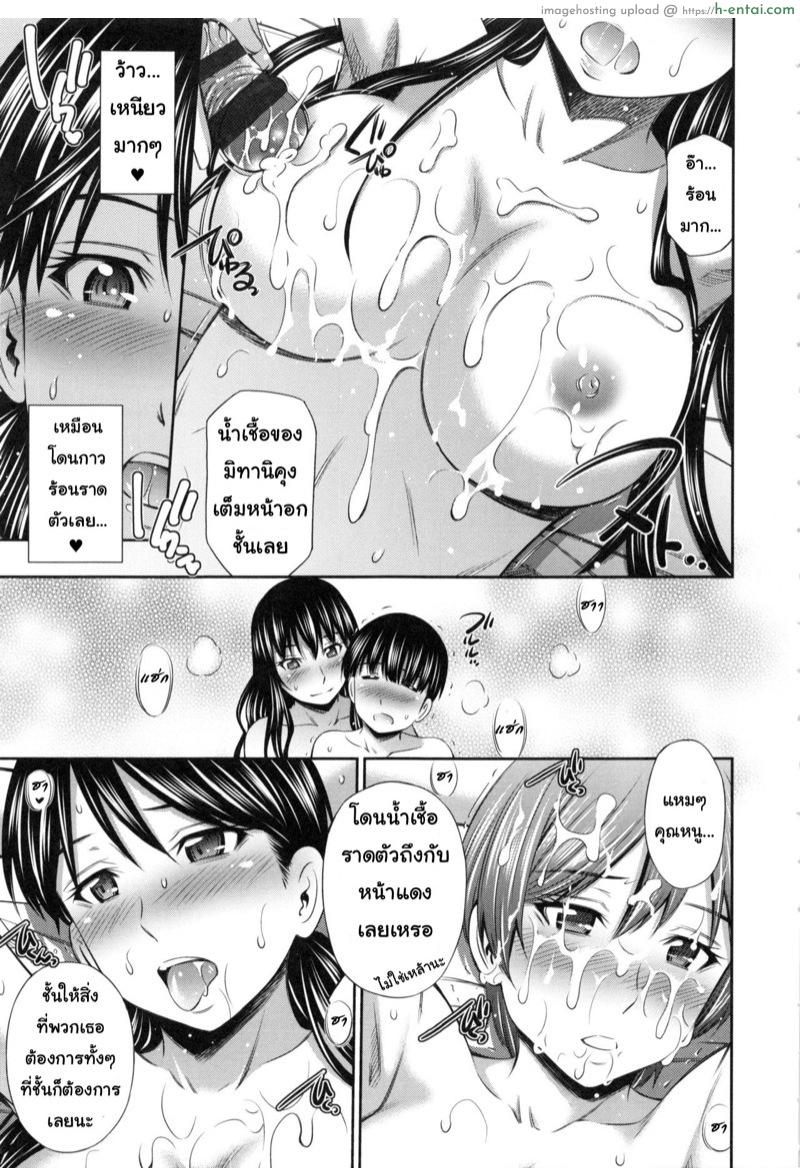 อารมณ์มา หาที่ลง 5 - แผ่น 14