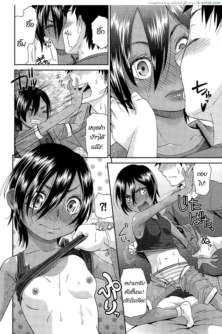 เปิดซิงลูกญาติพี่น้อง - แผ่น 4