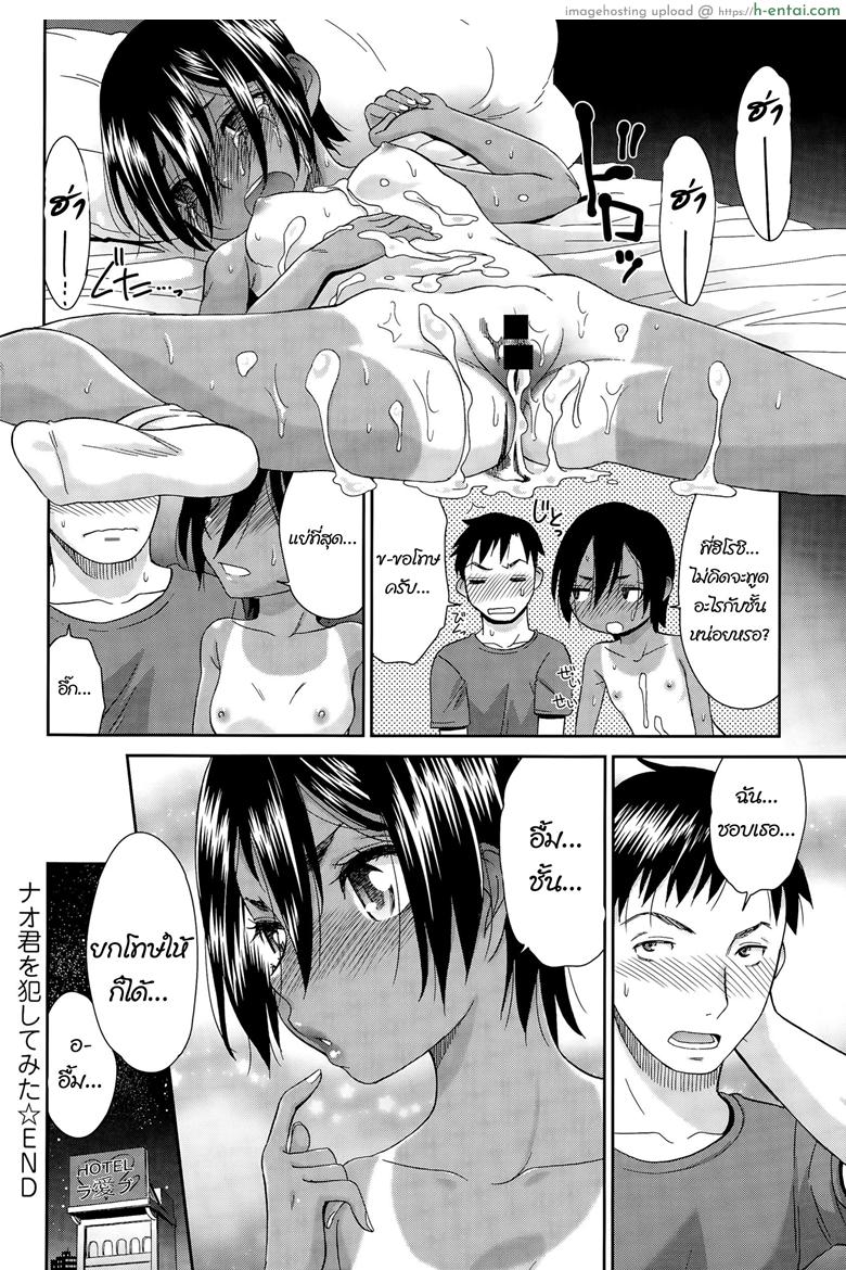 เปิดซิงลูกญาติพี่น้อง - แผ่น 12