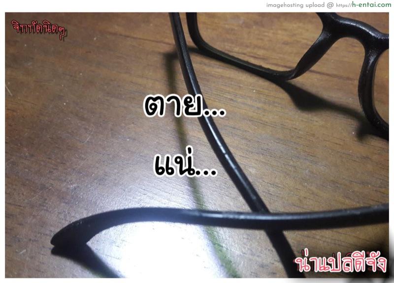 อารมณ์มา หาที่ลง 5 - แผ่น 29