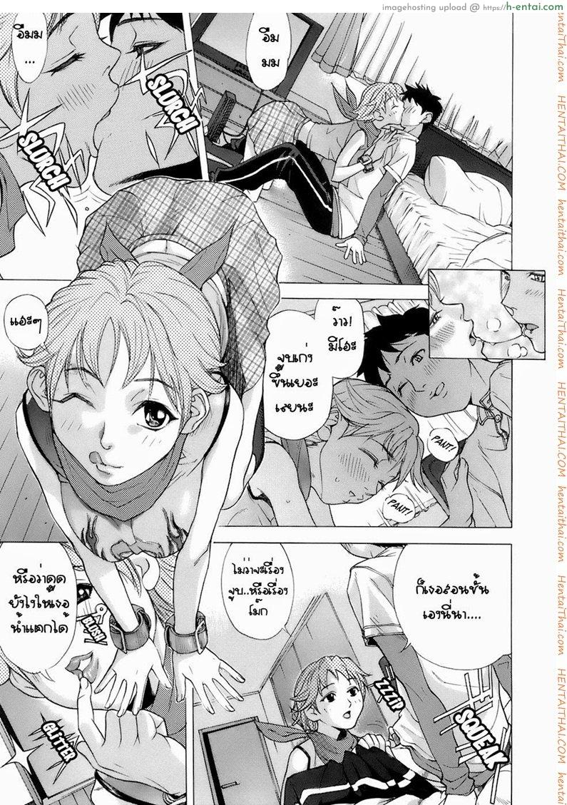 ทำให้พี่สาวยอมจำนน - แผ่น 5