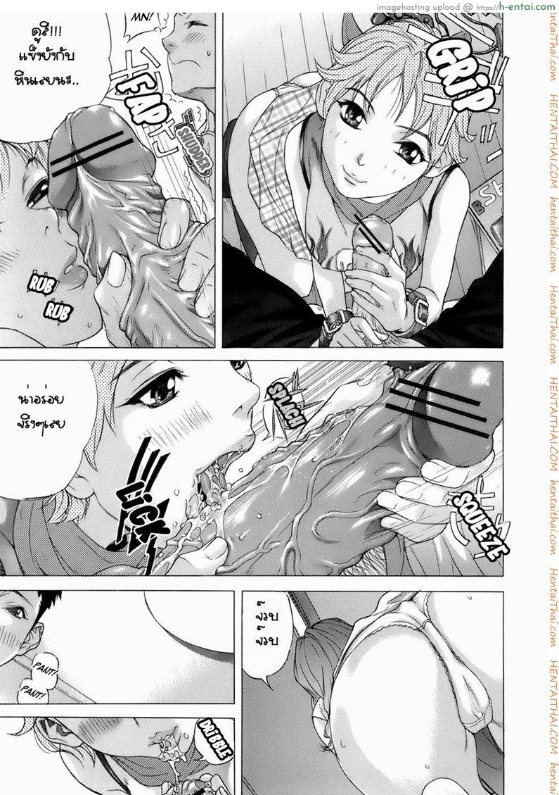 ทำให้พี่สาวยอมจำนน - แผ่น 7