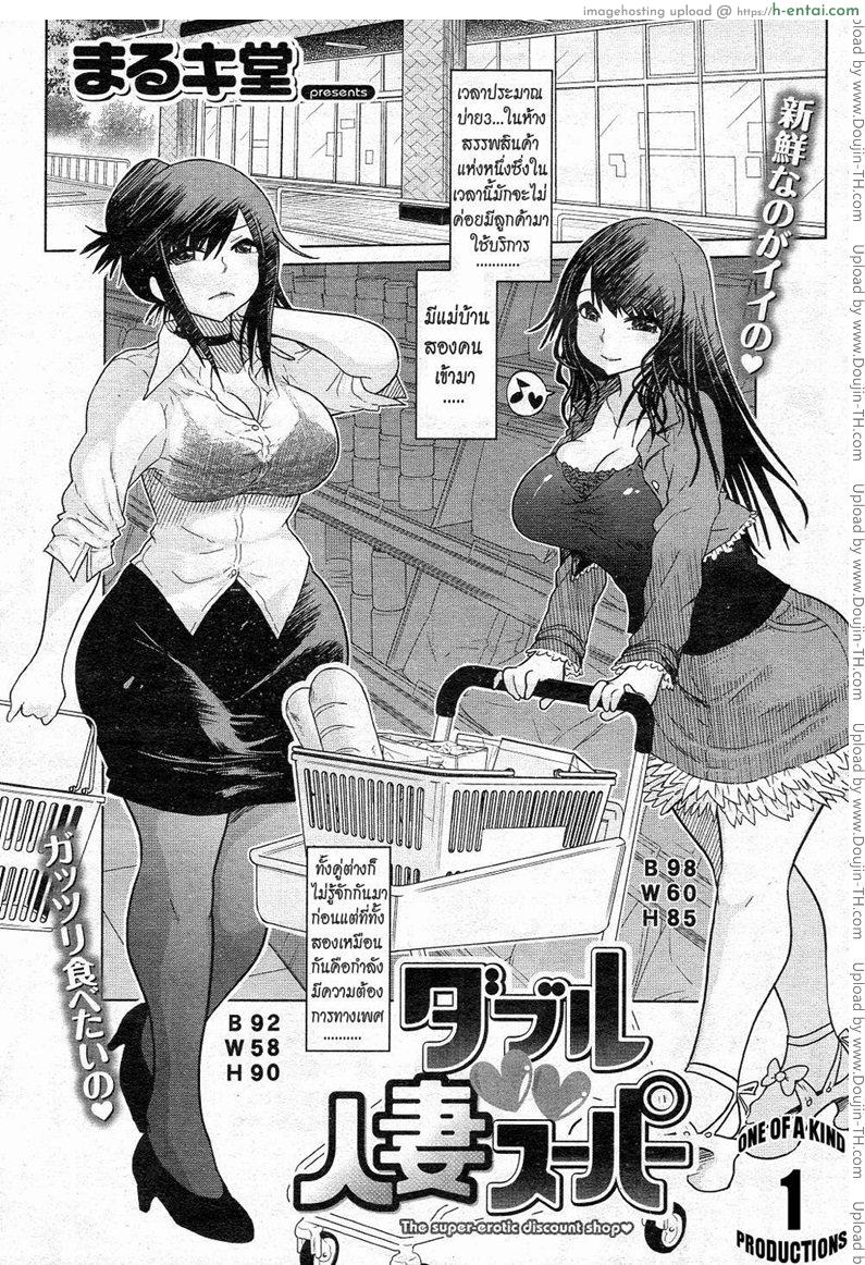 วันบ่ายๆที่ซุปเปอร์มาเก็ต - แผ่น 1