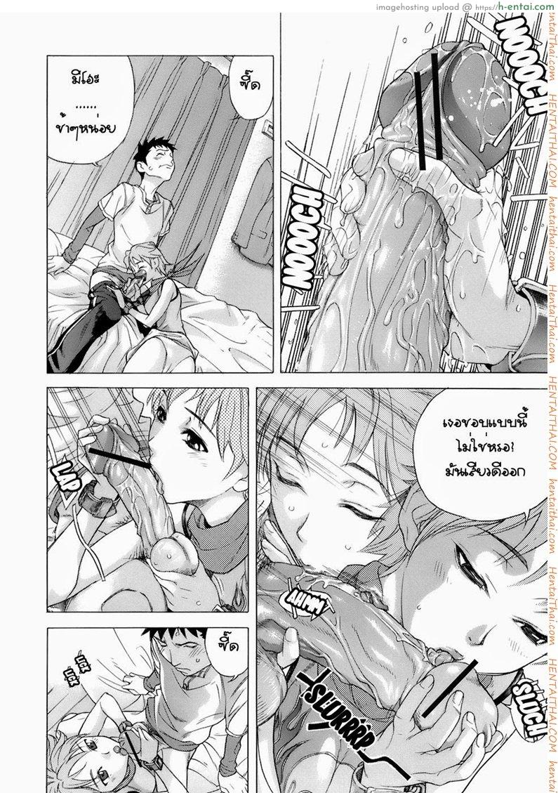 ทำให้พี่สาวยอมจำนน - แผ่น 8