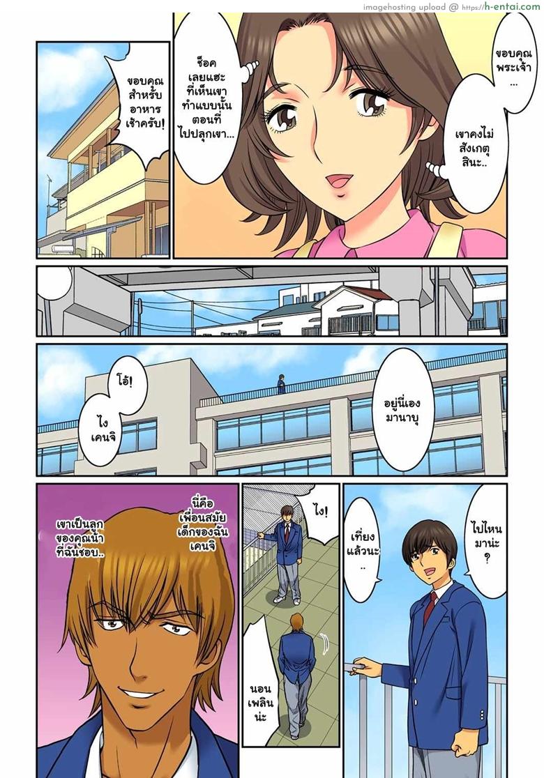 อยากได้น้า ขอได้ไหม - แผ่น 6