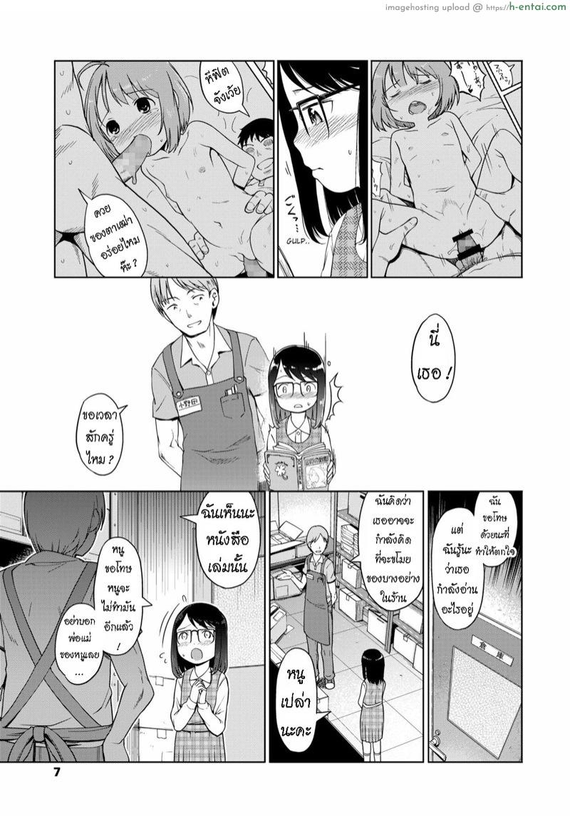 พ่อแม่ทำแต่งาน - แผ่น 5