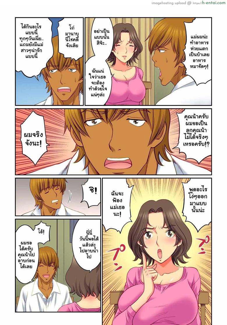 อยากได้น้า ขอได้ไหม - แผ่น 9