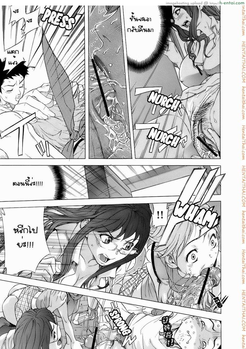 ทำให้พี่สาวยอมจำนน - แผ่น 13