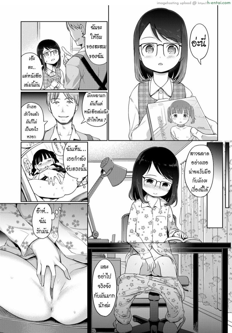 พ่อแม่ทำแต่งาน - แผ่น 6