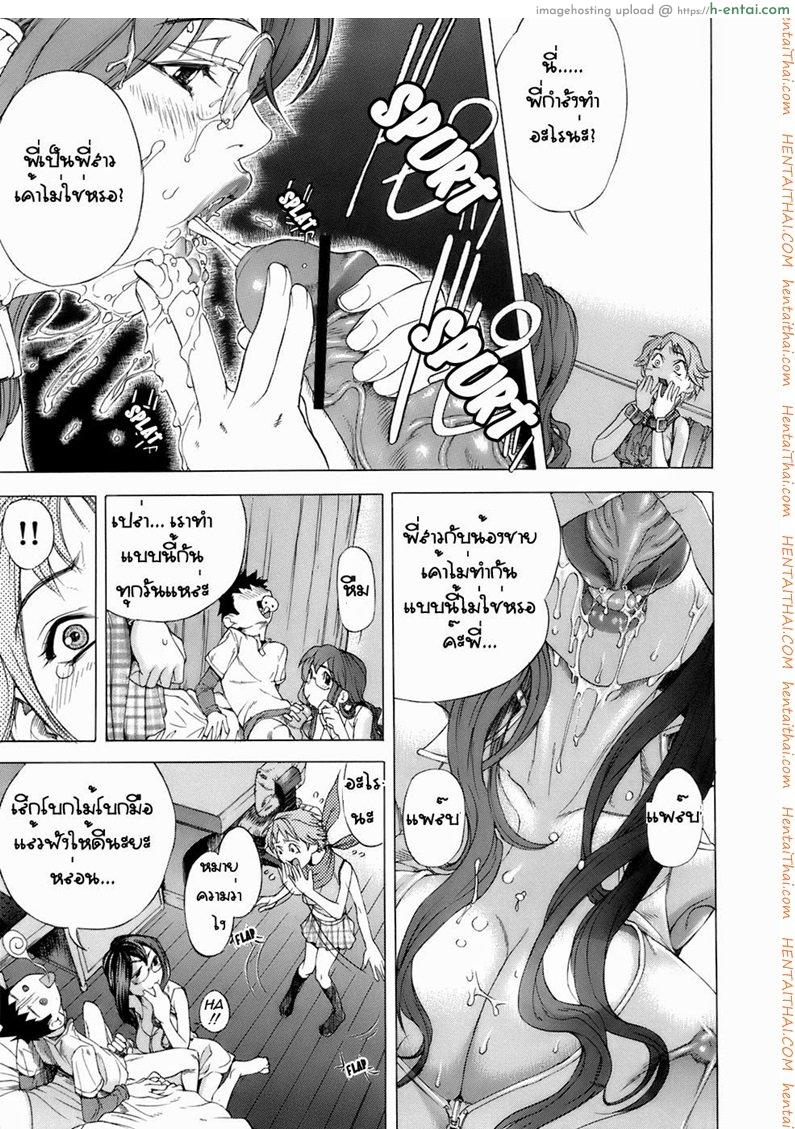 ทำให้พี่สาวยอมจำนน - แผ่น 15