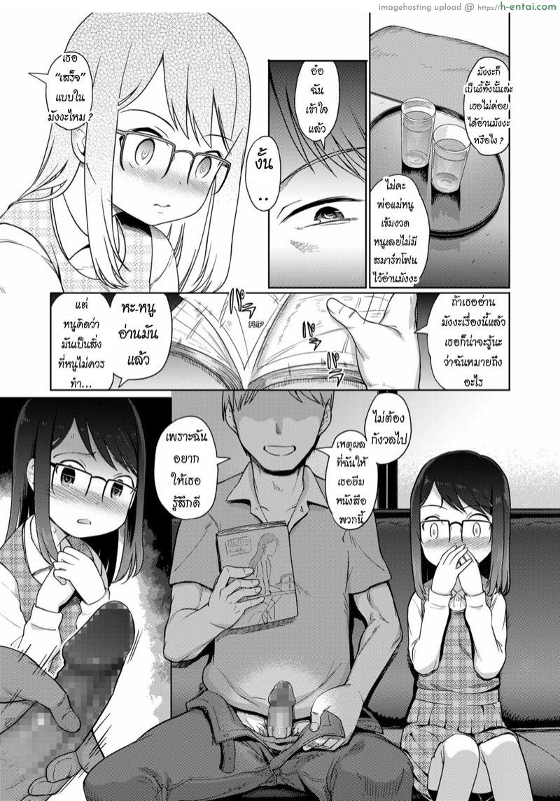 พ่อแม่ทำแต่งาน - แผ่น 9